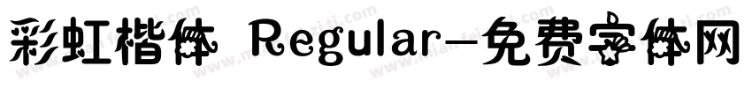 彩虹楷体 Regular字体转换